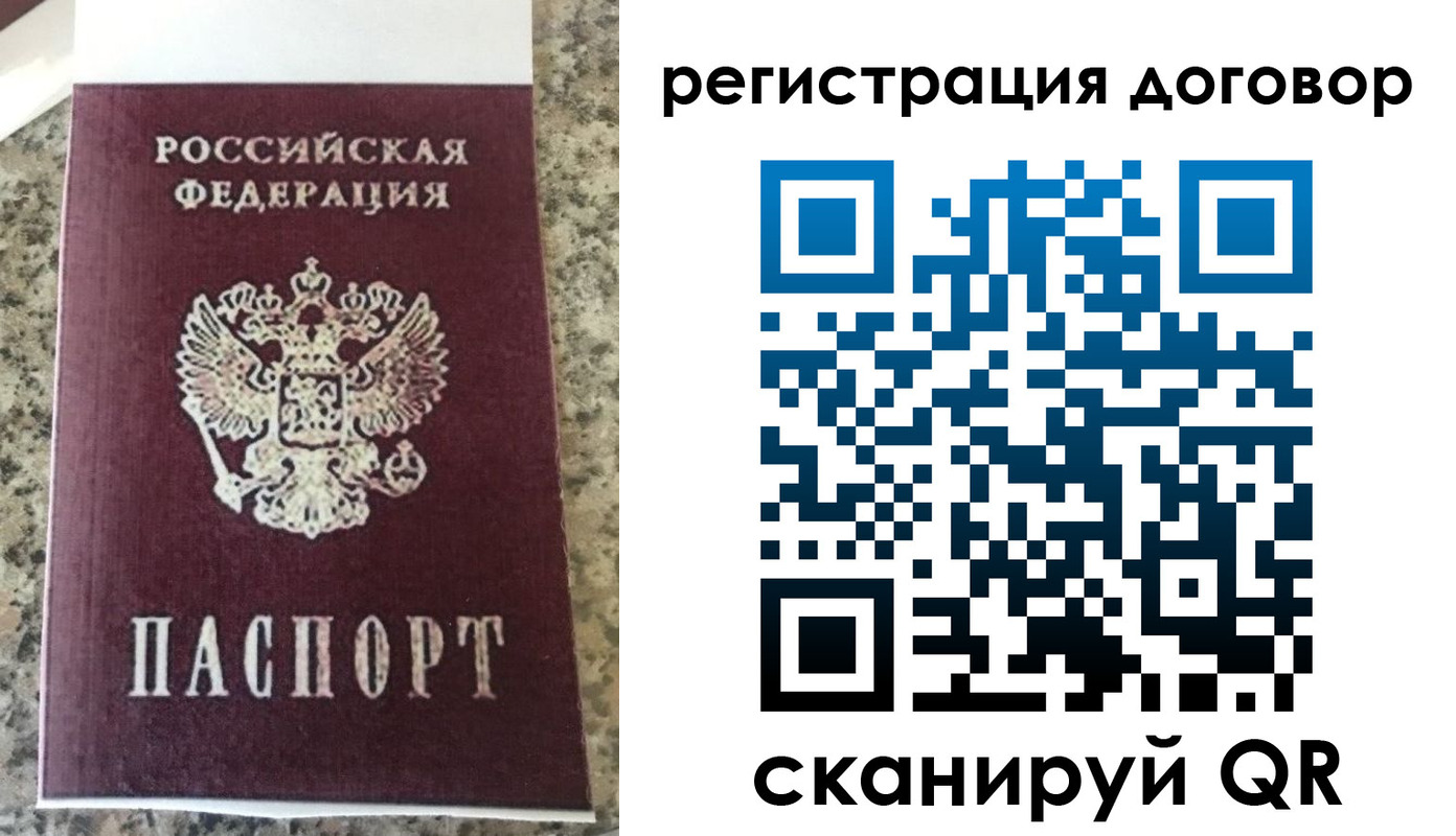 прописка законно в Мелеузе