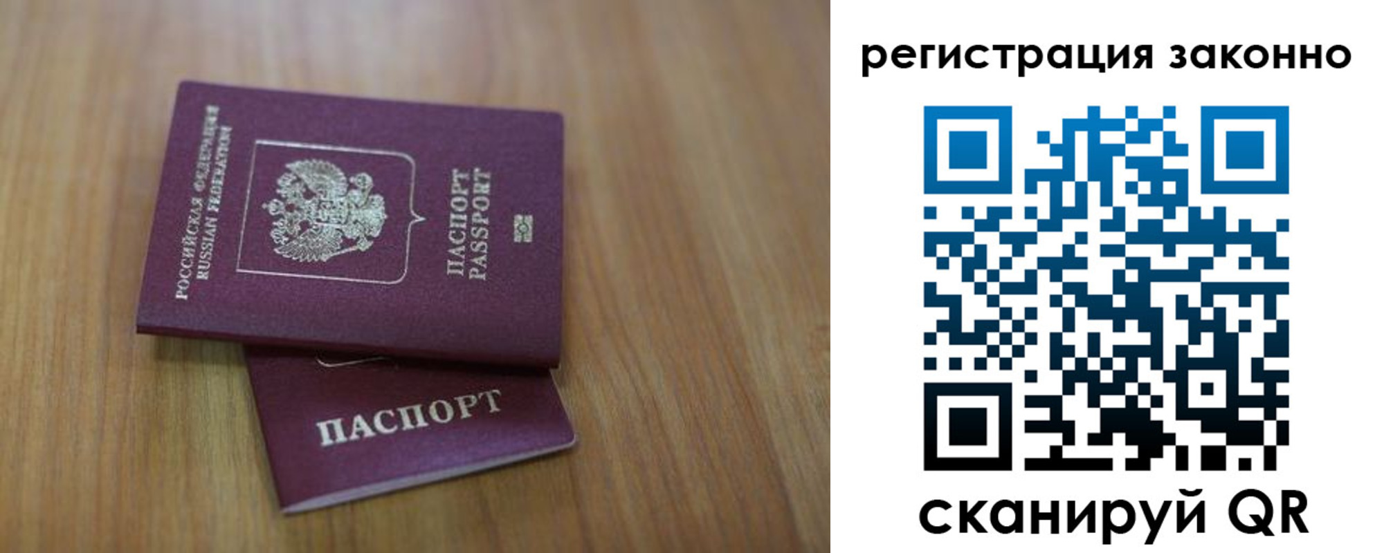 временная регистрация для всех в Мелеузе