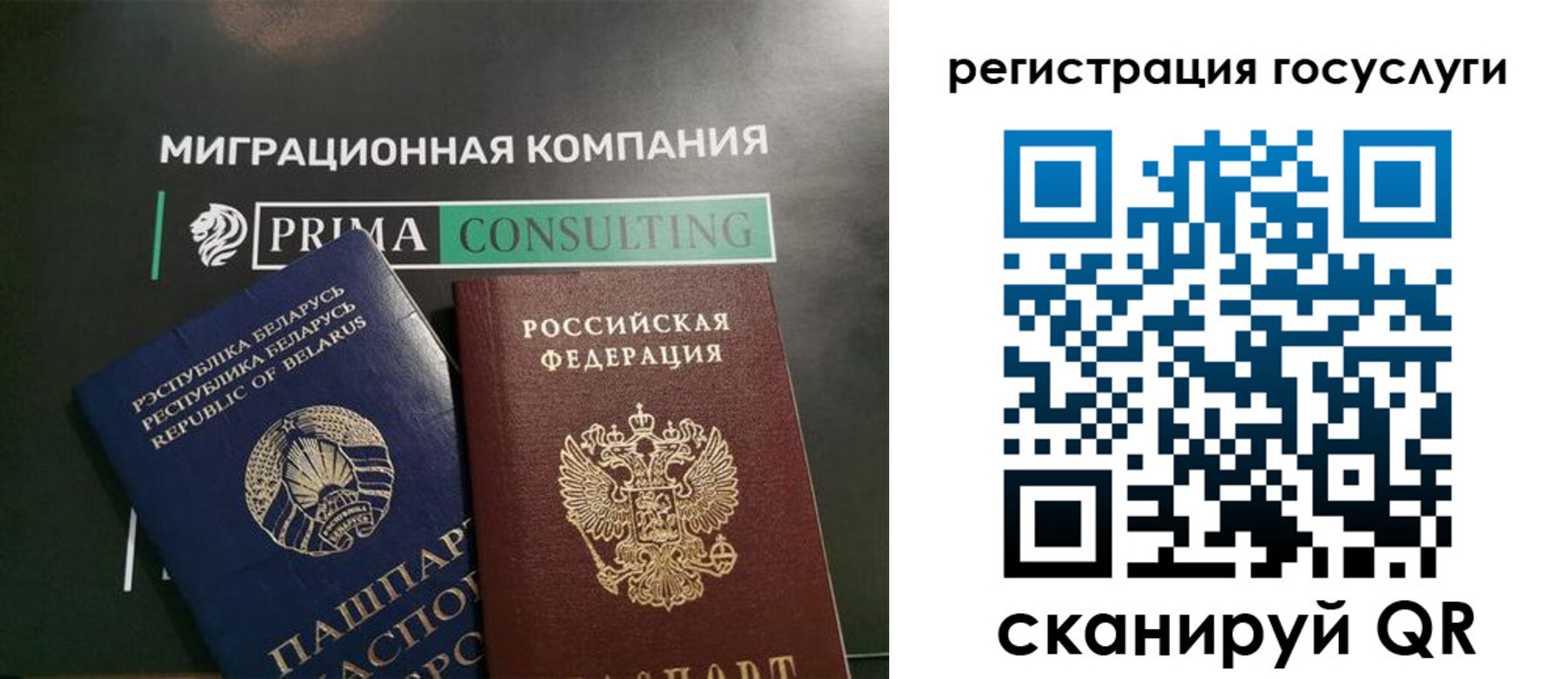 временная регистрация 2025 в Мелеузе
