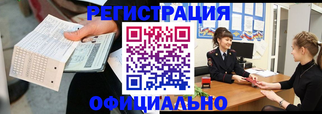 прописка для школы в Мелеузе